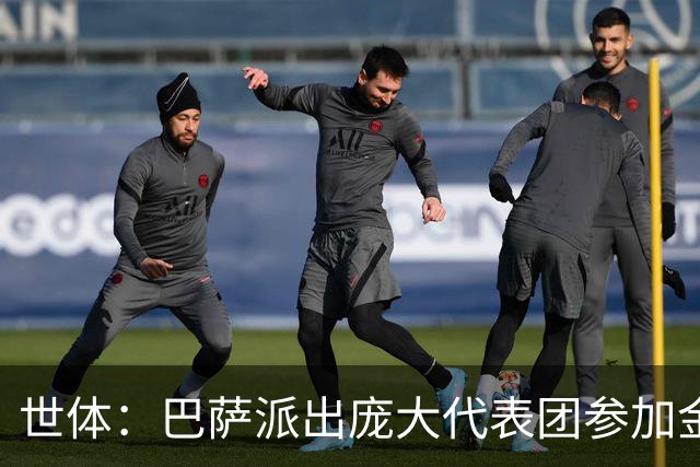 世体：巴萨派出庞大代表团参加金球奖盛典，亚马尔包机前往伦敦