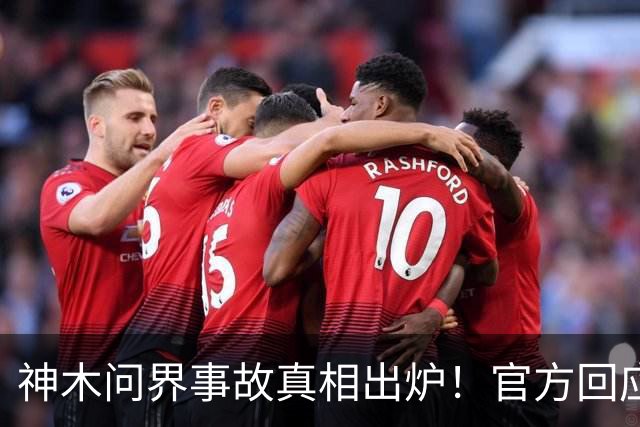 神木问界事故真相出炉！官方回应并非智驾失控，近140km/h超速酿成悲剧，网友追问“人怎么样了”